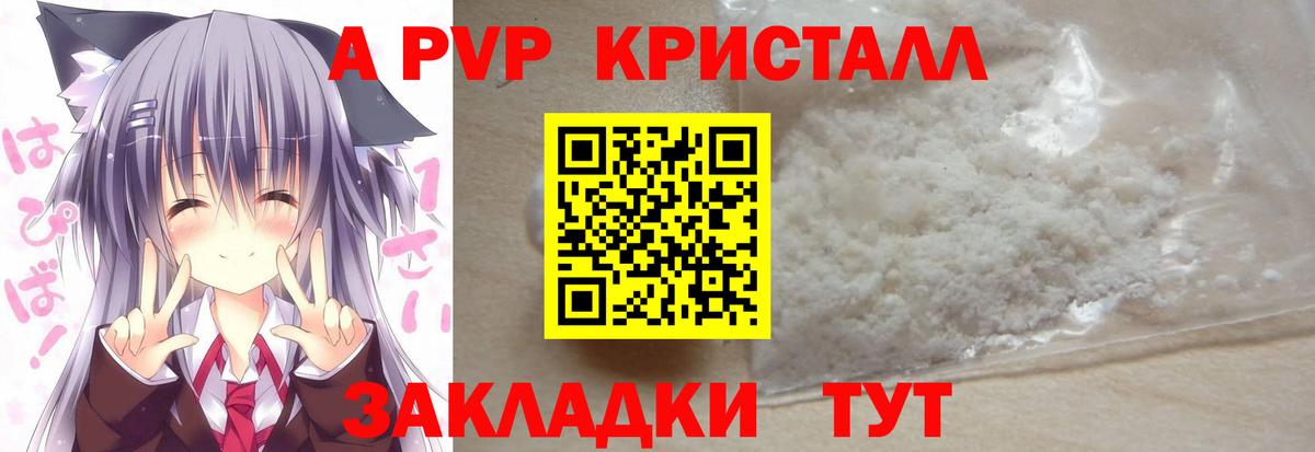 A-PVP СК Дивногорск