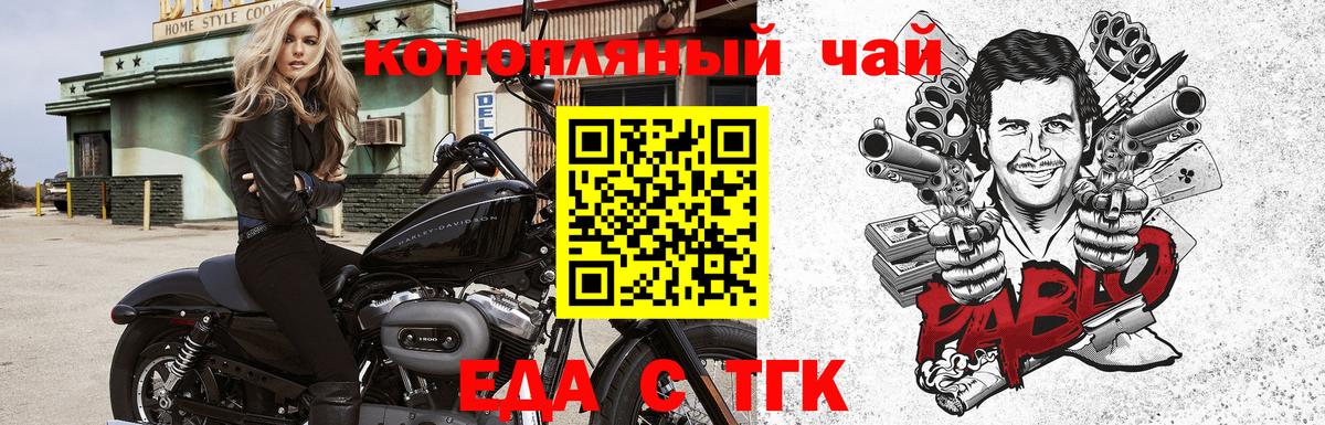 Дивногорск  Печенье с ТГК конопля  Вход с VPN 