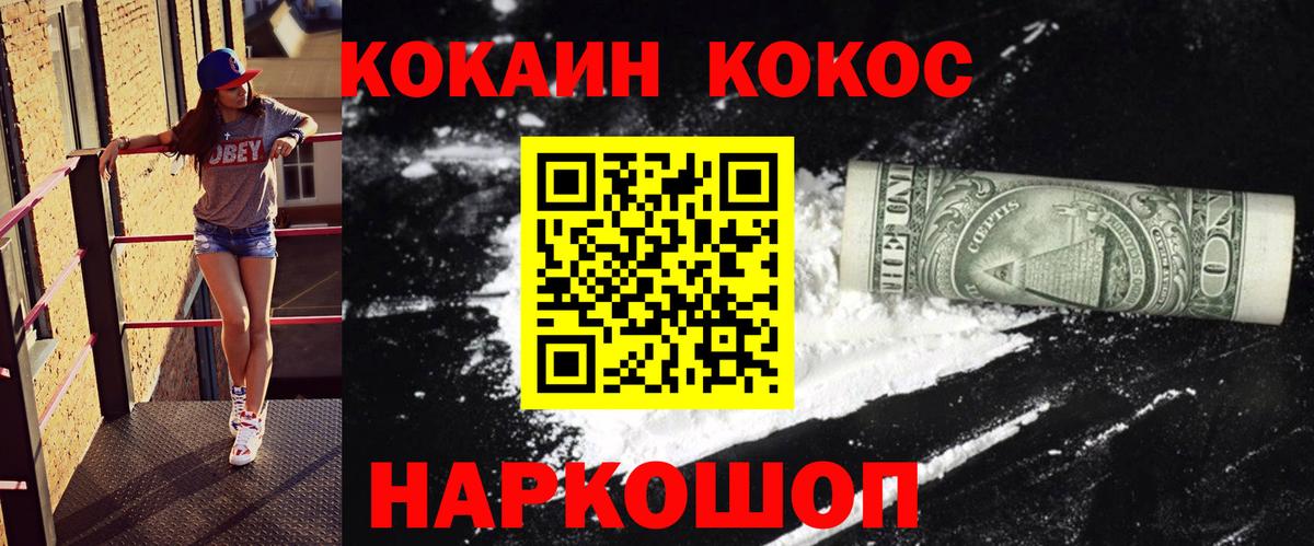 Кокаин 97% Дивногорск