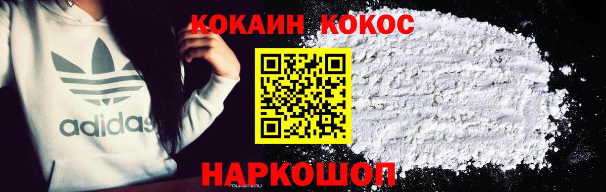 Кокаин VHQ  COCAIN Колумбийский  Дивногорск  Кокаин  купить   Вход с VPN 