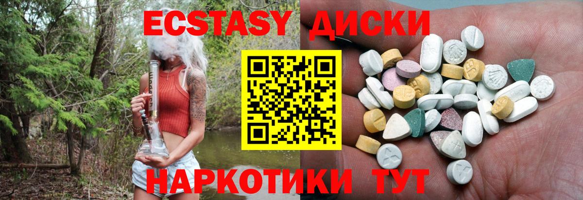 Дивногорск  Ecstasy Punisher  ОМГ ОМГ ссылки  Вход с VPN 