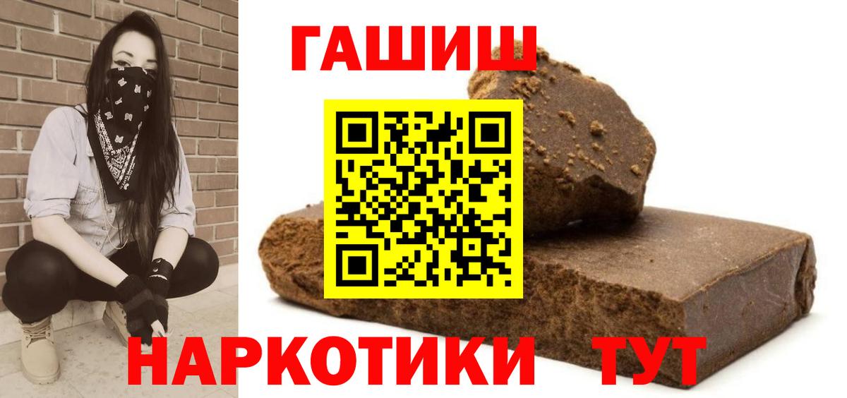 Дивногорск  Гашиш  Вход с VPN  ГАШ Premium 