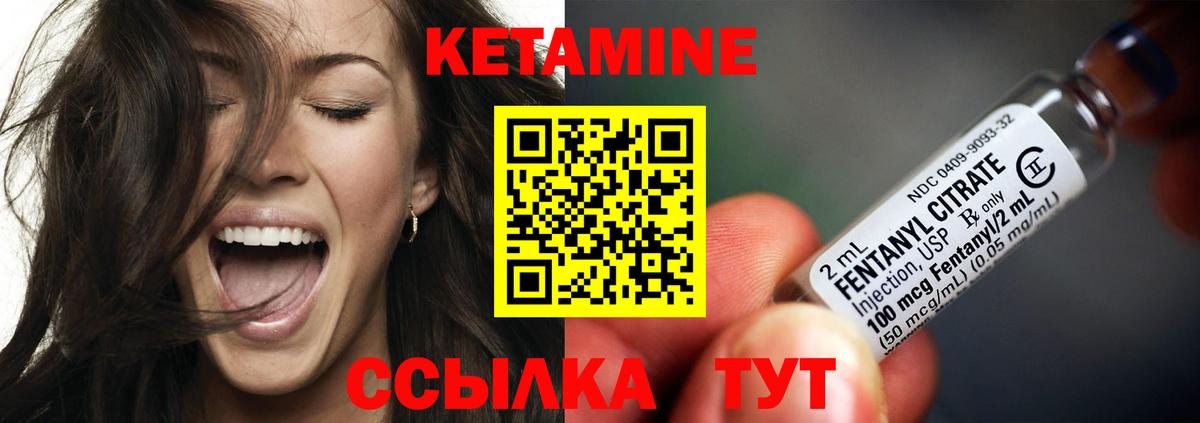 Дивногорск  КЕТАМИН VHQ  КЕТАМИН VHQ  Вход с VPN 