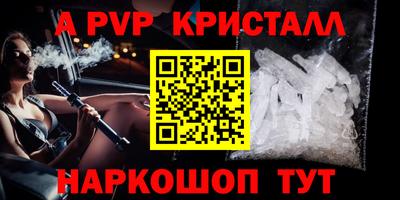 мяу мяу кристалл Краснокаменск