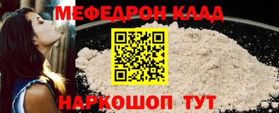 мяу мяу кристалл Краснокаменск