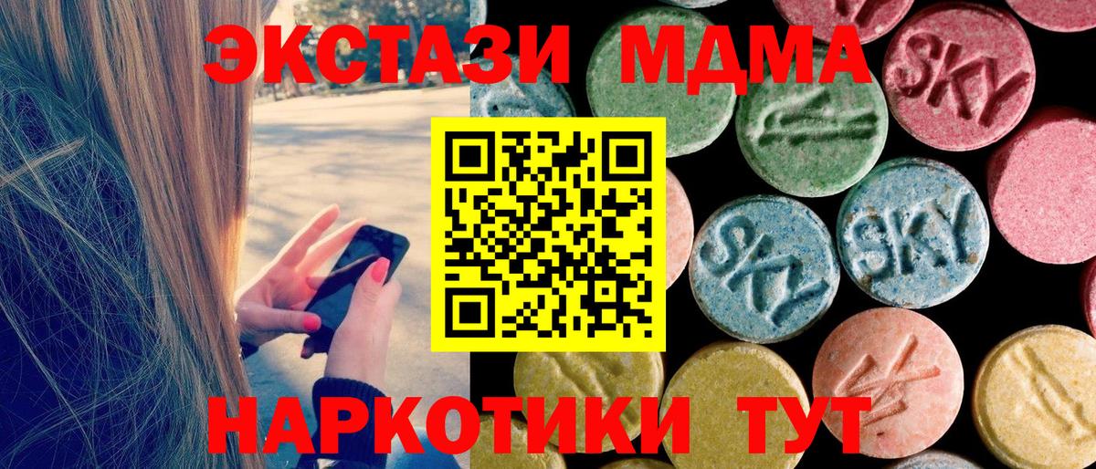MDMA  Вход с VPN  МДМА Molly  Дивногорск  МДМА crystal 