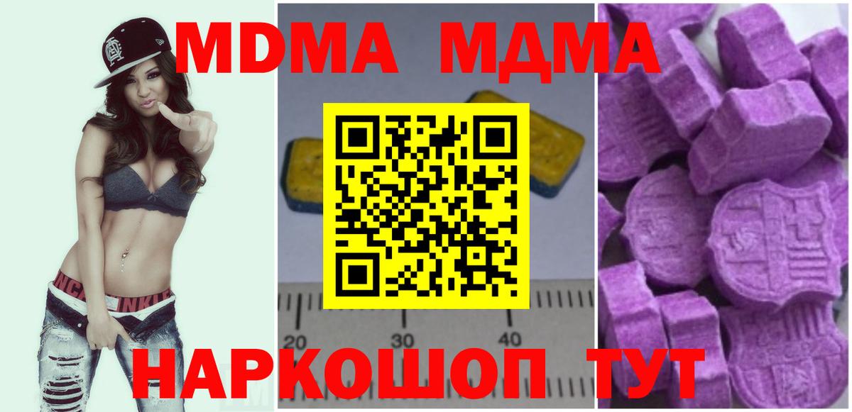 МДМА VHQ Дивногорск