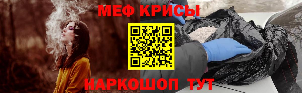 Меф мяу мяу мука Дивногорск