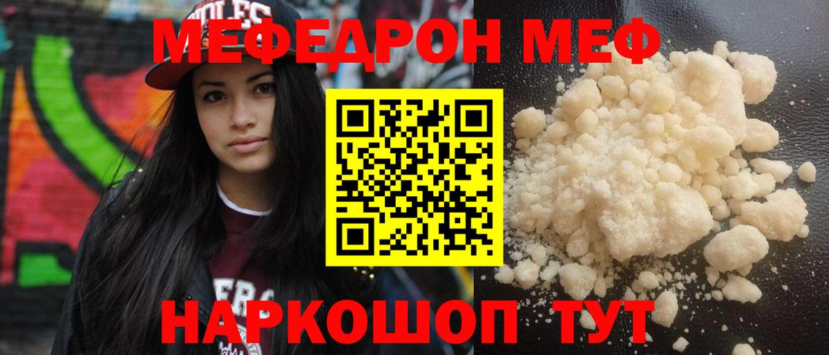 Дивногорск  Меф мяу мяу  Вход с VPN  МЯУ-МЯУ  Меф  Меф кристаллы 