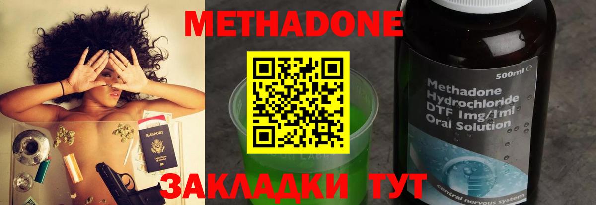 Дивногорск  Метадон кристалл  Вход с VPN  Метадон белоснежный 
