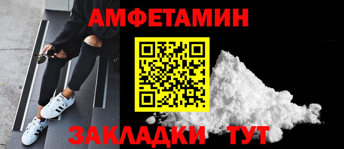 Метамфетамин мет  Вход с VPN  Метамфетамин мет  Дивногорск 