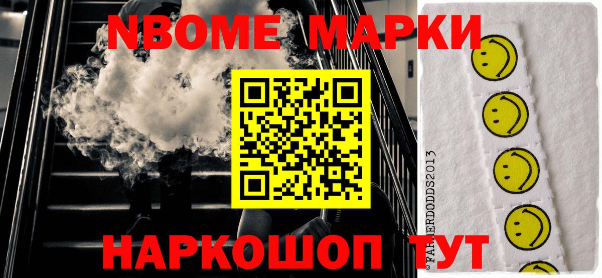 Дивногорск  закладки  Вход с VPN  Марки NBOMe 1,8мг  Марки NBOMe 1,8мг 