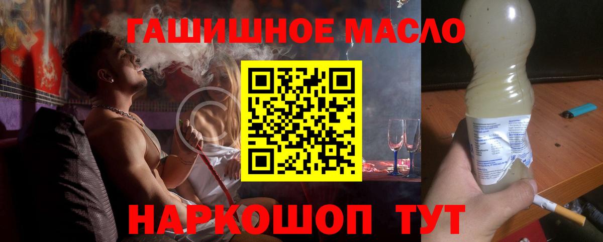 Дистиллят ТГК гашишное масло  ТГК гашишное масло  Вход с VPN  blacksprut ONION  Дивногорск 