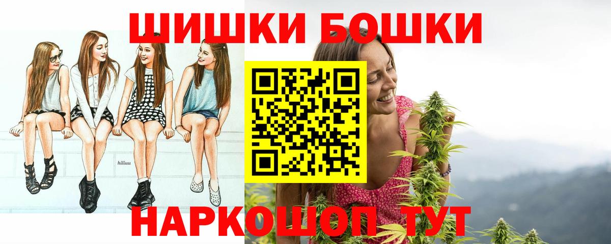 Канабис сатива  Бошки Шишки MAZAR  Вход с VPN  Марихуана Bruce Banner  Дивногорск 